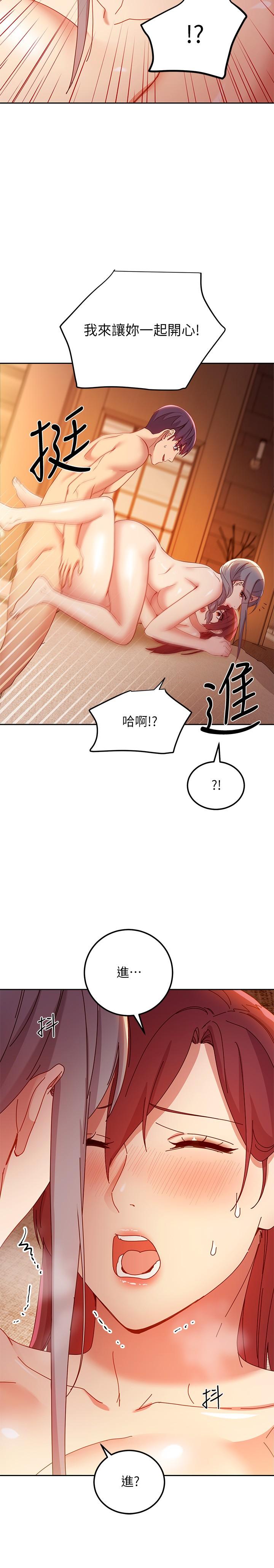 继母的朋友们[h漫]韩漫全集-继母的朋友们-第103話-我也想一起高潮无删减无遮挡章节图片 