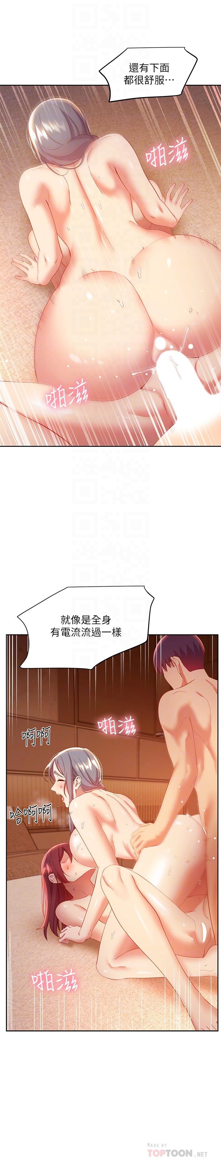 继母的朋友们[h漫]韩漫全集-继母的朋友们-第103話-我也想一起高潮无删减无遮挡章节图片 