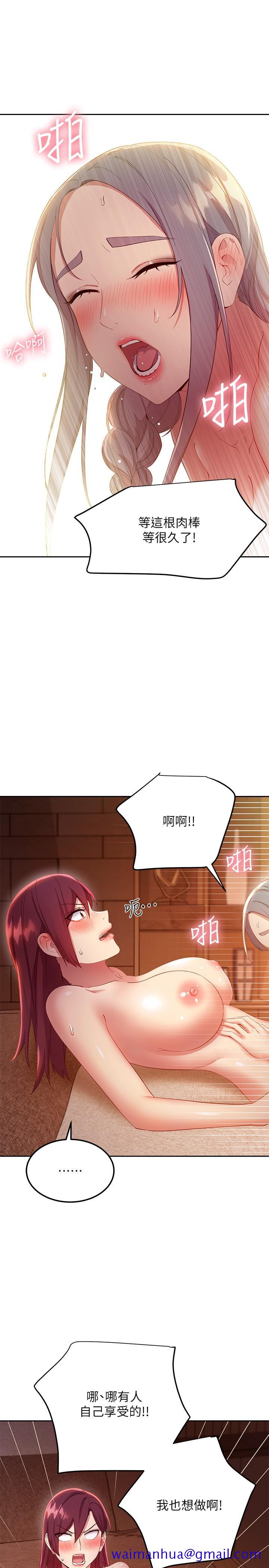 继母的朋友们[h漫]韩漫全集-继母的朋友们-第103話-我也想一起高潮无删减无遮挡章节图片 