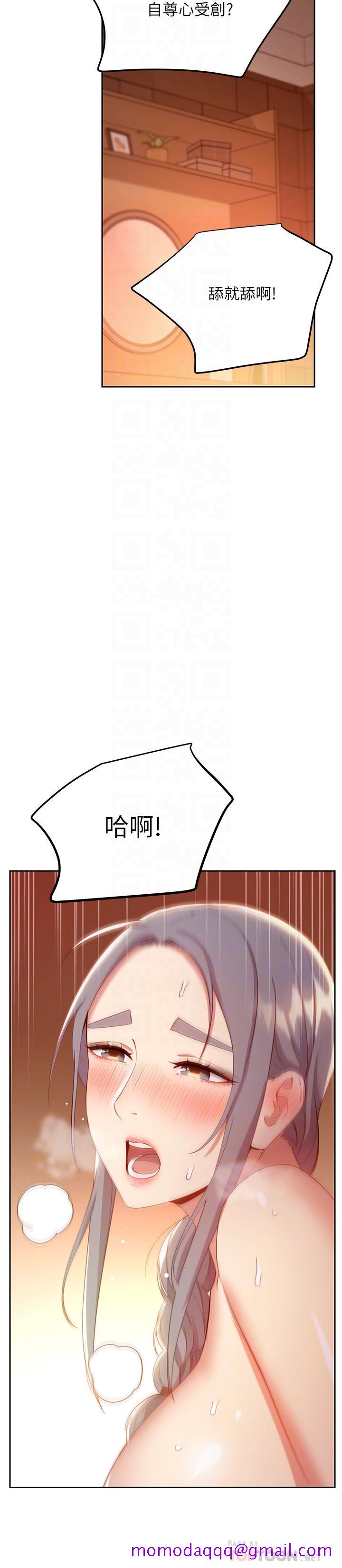 继母的朋友们[h漫]韩漫全集-继母的朋友们-第103話-我也想一起高潮无删减无遮挡章节图片 