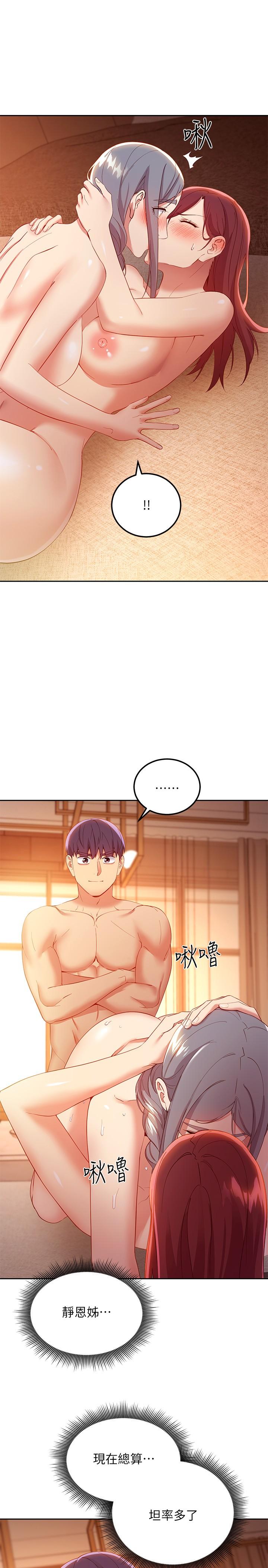 继母的朋友们[h漫]韩漫全集-继母的朋友们-第103話-我也想一起高潮无删减无遮挡章节图片 