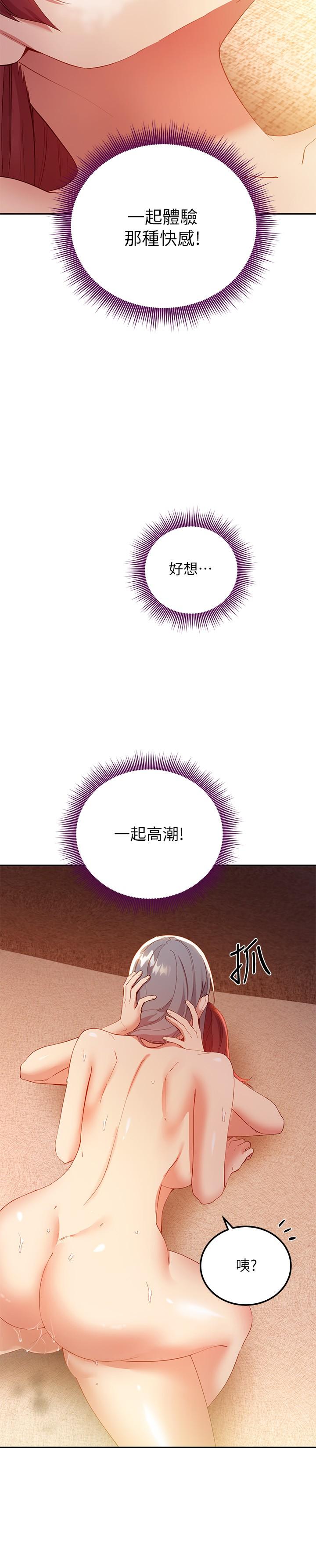 继母的朋友们[h漫]韩漫全集-继母的朋友们-第103話-我也想一起高潮无删减无遮挡章节图片 