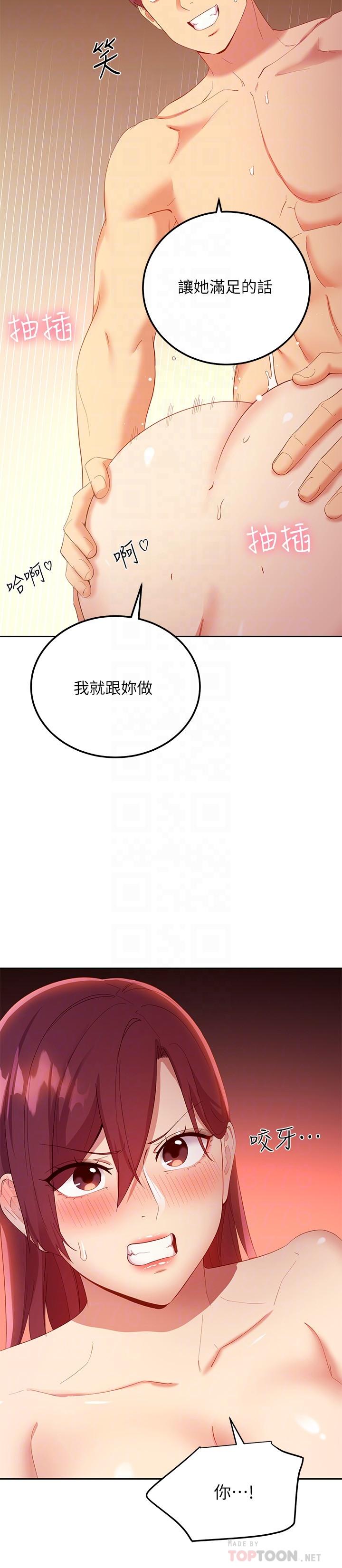 继母的朋友们[h漫]韩漫全集-继母的朋友们-第103話-我也想一起高潮无删减无遮挡章节图片 