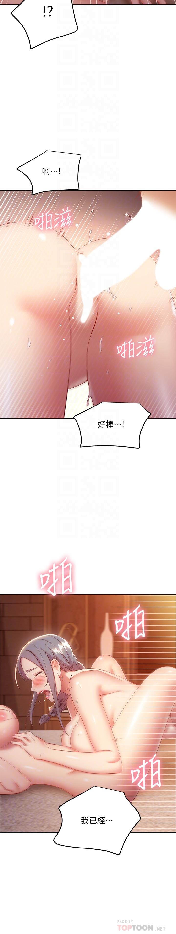 继母的朋友们[h漫]韩漫全集-继母的朋友们-第103話-我也想一起高潮无删减无遮挡章节图片 
