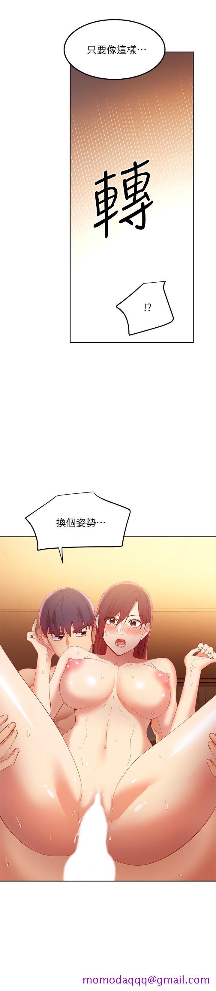 继母的朋友们[h漫]韩漫全集-继母的朋友们-第104話-這都是因為愛无删减无遮挡章节图片 