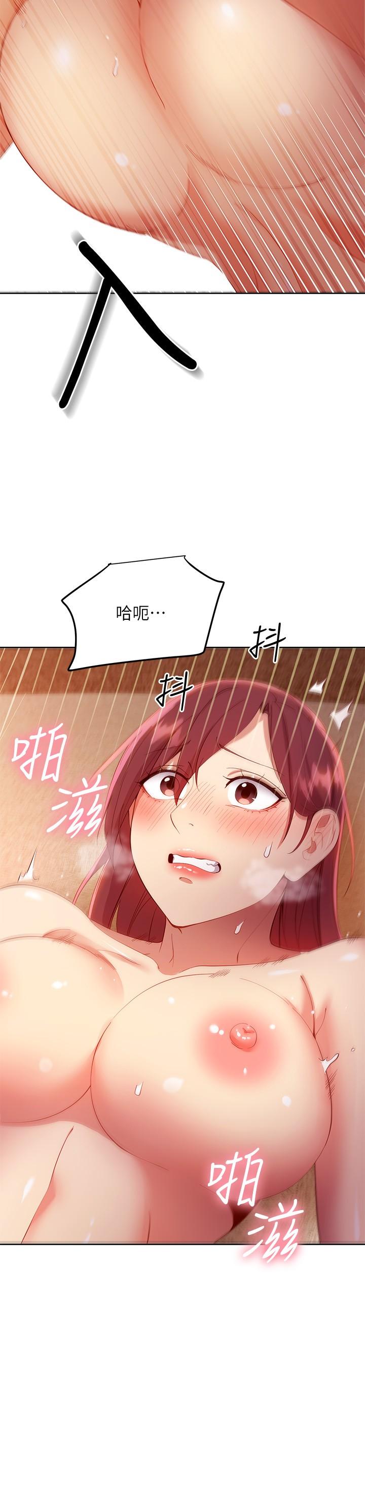 继母的朋友们[h漫]韩漫全集-继母的朋友们-第104話-這都是因為愛无删减无遮挡章节图片 