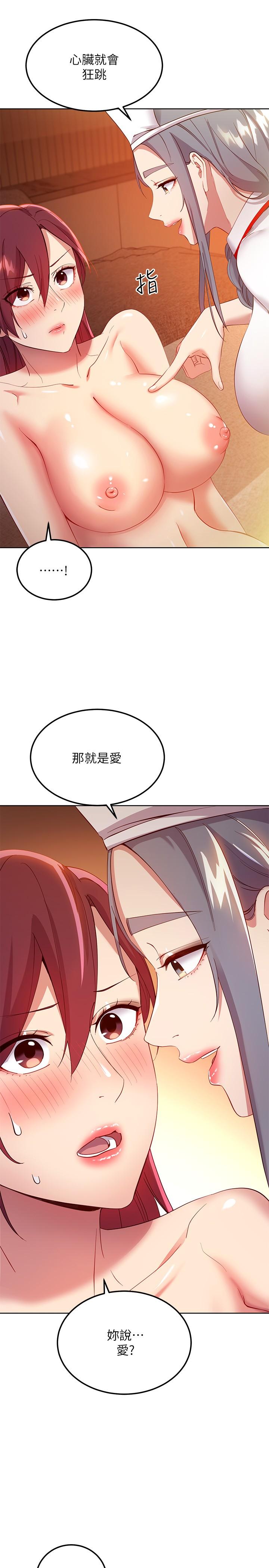 继母的朋友们[h漫]韩漫全集-继母的朋友们-第104話-這都是因為愛无删减无遮挡章节图片 