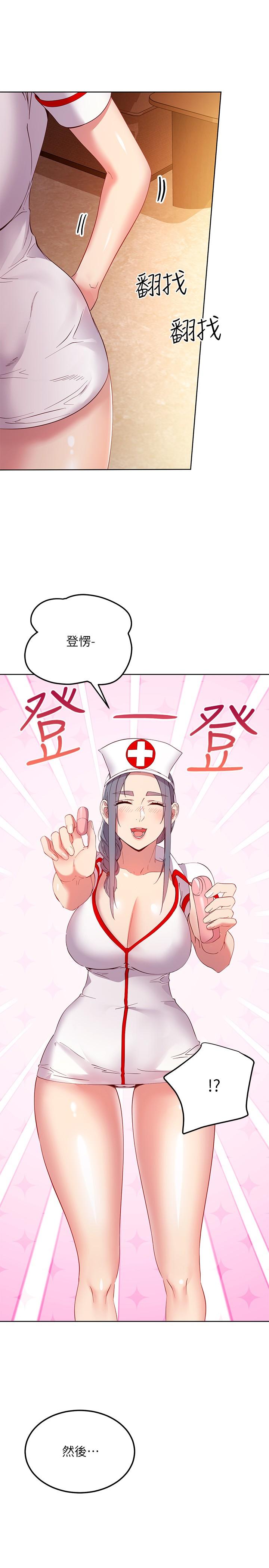 继母的朋友们[h漫]韩漫全集-继母的朋友们-第104話-這都是因為愛无删减无遮挡章节图片 