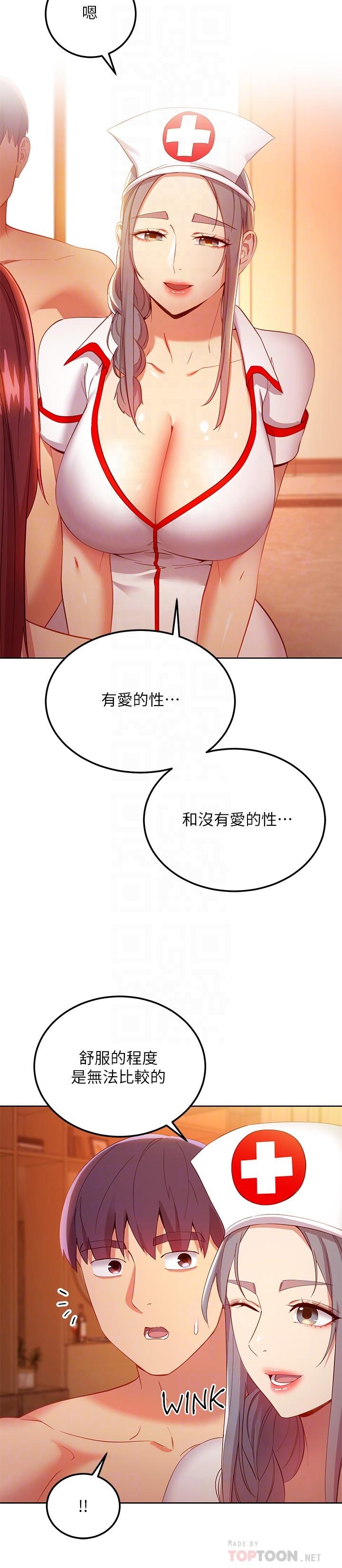 继母的朋友们[h漫]韩漫全集-继母的朋友们-第104話-這都是因為愛无删减无遮挡章节图片 