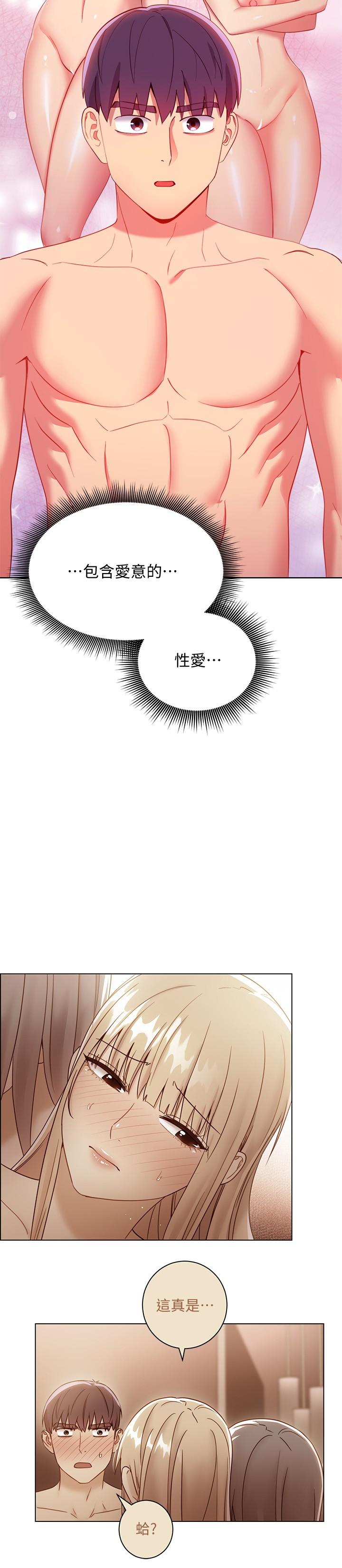 继母的朋友们[h漫]韩漫全集-继母的朋友们-第104話-這都是因為愛无删减无遮挡章节图片 