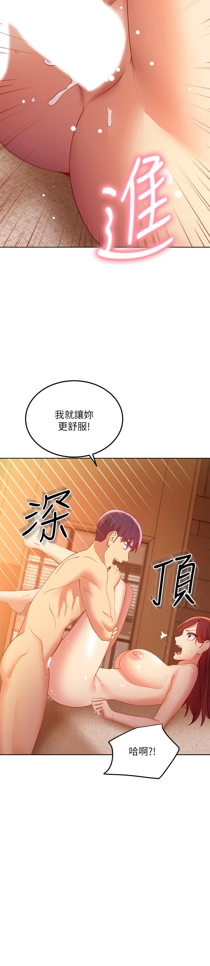 继母的朋友们[h漫]韩漫全集-继母的朋友们-第104話-這都是因為愛无删减无遮挡章节图片 