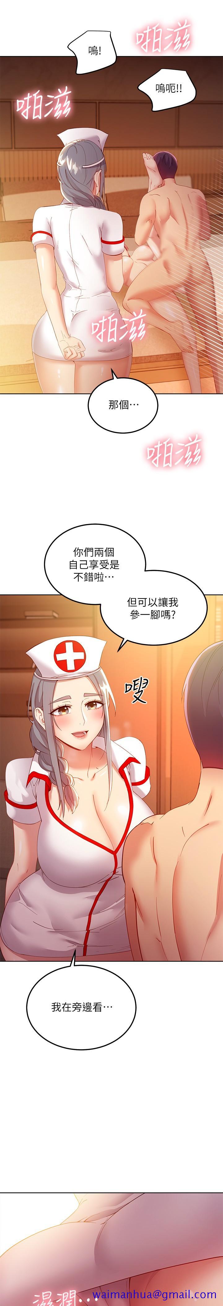 继母的朋友们[h漫]韩漫全集-继母的朋友们-第104話-這都是因為愛无删减无遮挡章节图片 