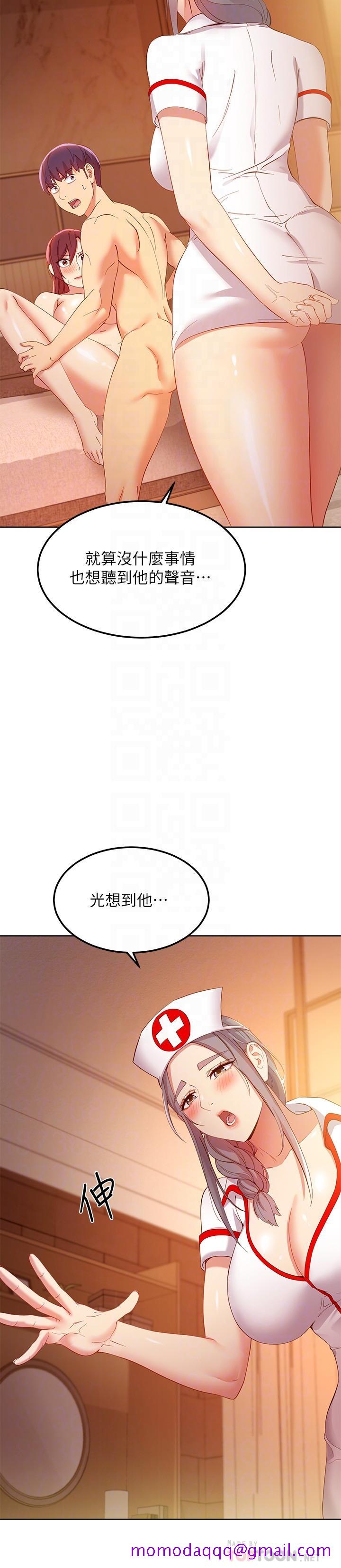 继母的朋友们[h漫]韩漫全集-继母的朋友们-第104話-這都是因為愛无删减无遮挡章节图片 