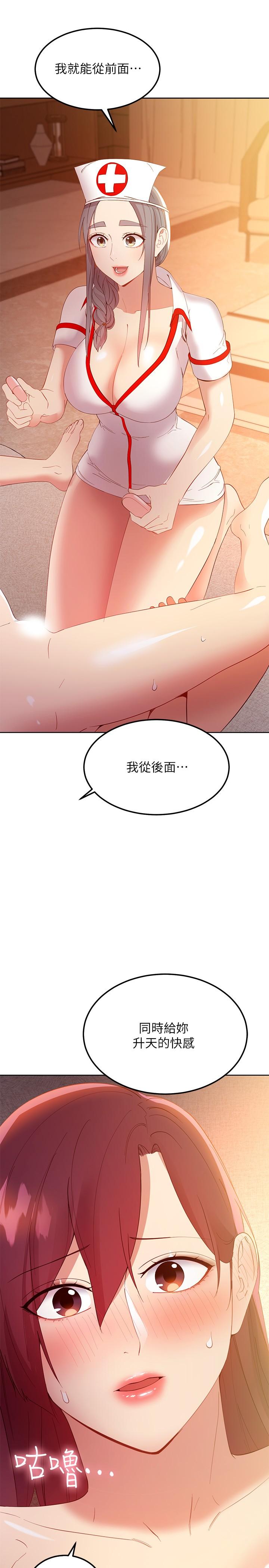 继母的朋友们[h漫]韩漫全集-继母的朋友们-第104話-這都是因為愛无删减无遮挡章节图片 