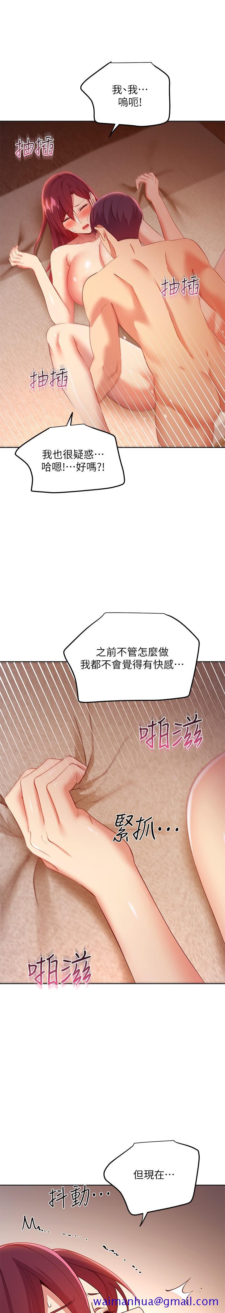 继母的朋友们[h漫]韩漫全集-继母的朋友们-第104話-這都是因為愛无删减无遮挡章节图片 