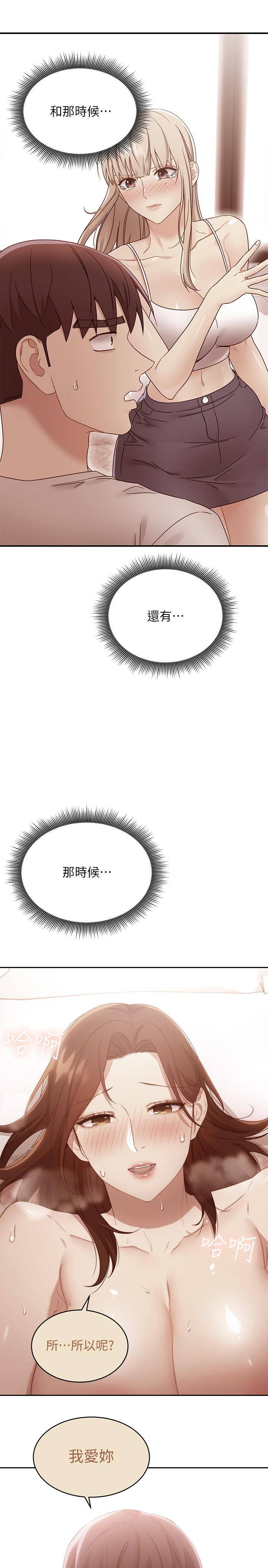 继母的朋友们[h漫]韩漫全集-继母的朋友们-第104話-這都是因為愛无删减无遮挡章节图片 