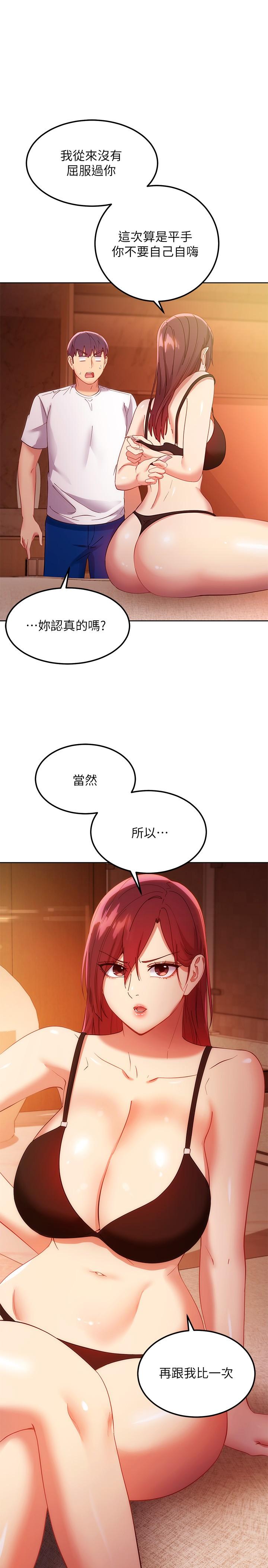 继母的朋友们[h漫]韩漫全集-继母的朋友们-第105話-無法喘息的激烈性愛无删减无遮挡章节图片 