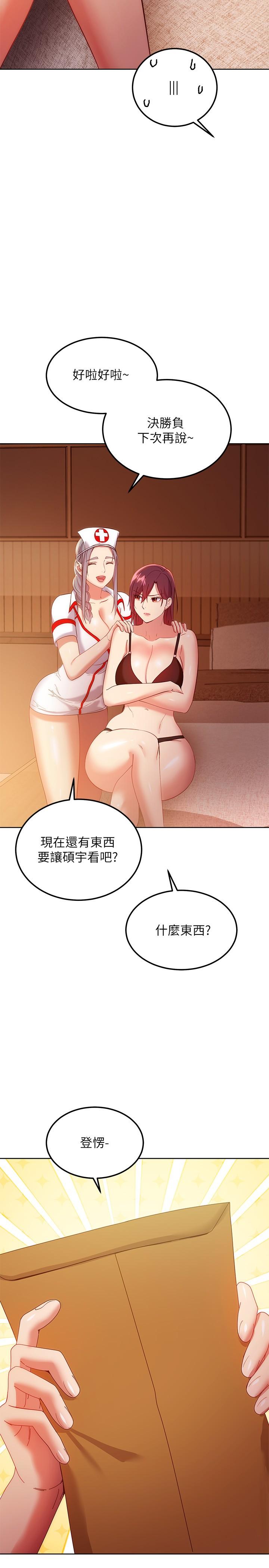 继母的朋友们[h漫]韩漫全集-继母的朋友们-第105話-無法喘息的激烈性愛无删减无遮挡章节图片 