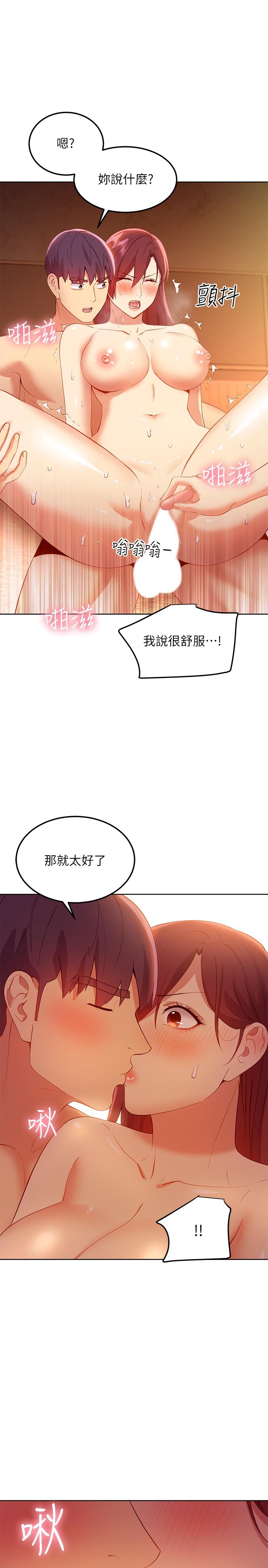 继母的朋友们[h漫]韩漫全集-继母的朋友们-第105話-無法喘息的激烈性愛无删减无遮挡章节图片 