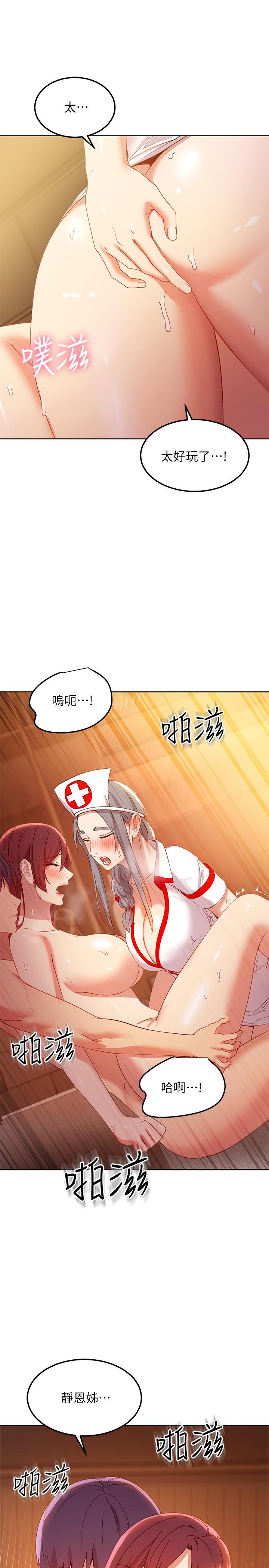 继母的朋友们[h漫]韩漫全集-继母的朋友们-第105話-無法喘息的激烈性愛无删减无遮挡章节图片 
