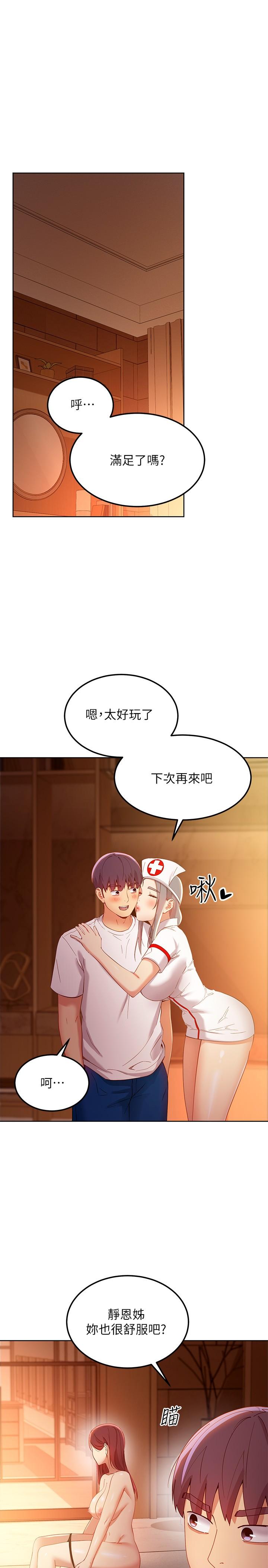 继母的朋友们[h漫]韩漫全集-继母的朋友们-第105話-無法喘息的激烈性愛无删减无遮挡章节图片 
