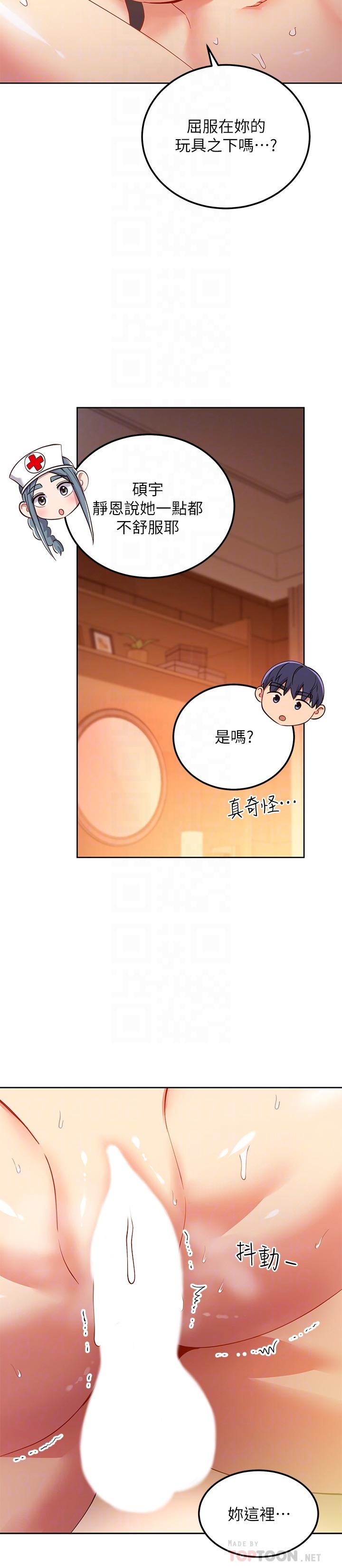 继母的朋友们[h漫]韩漫全集-继母的朋友们-第105話-無法喘息的激烈性愛无删减无遮挡章节图片 