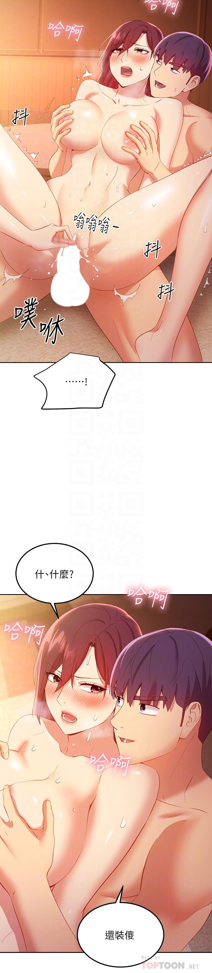 继母的朋友们[h漫]韩漫全集-继母的朋友们-第105話-無法喘息的激烈性愛无删减无遮挡章节图片 