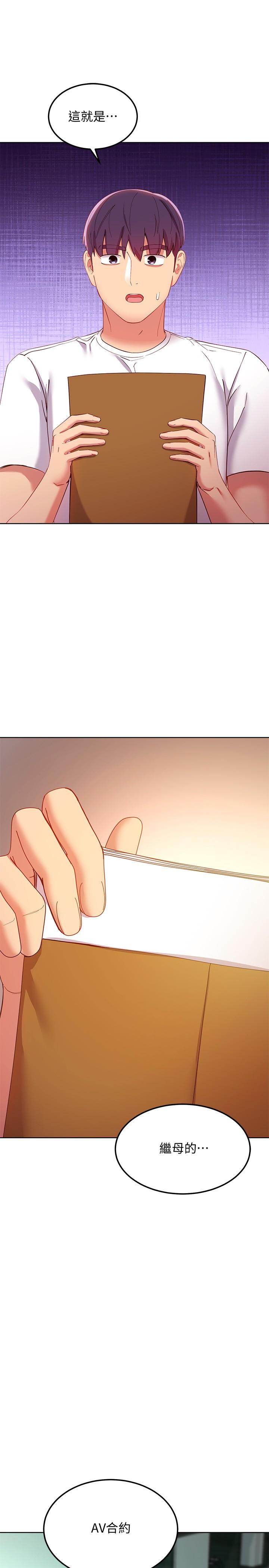 继母的朋友们[h漫]韩漫全集-继母的朋友们-第105話-無法喘息的激烈性愛无删减无遮挡章节图片 