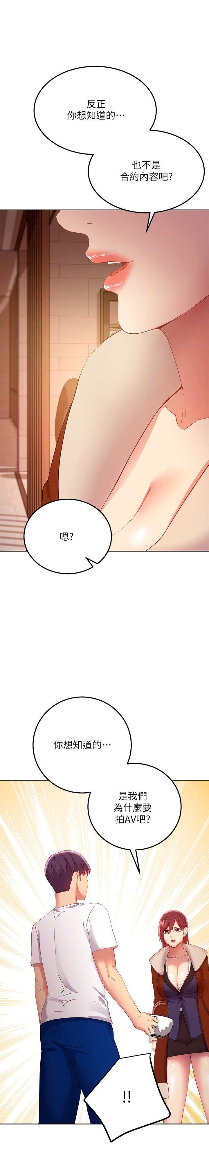 继母的朋友们[h漫]韩漫全集-继母的朋友们-第106話-終於公開的AV合約書无删减无遮挡章节图片 