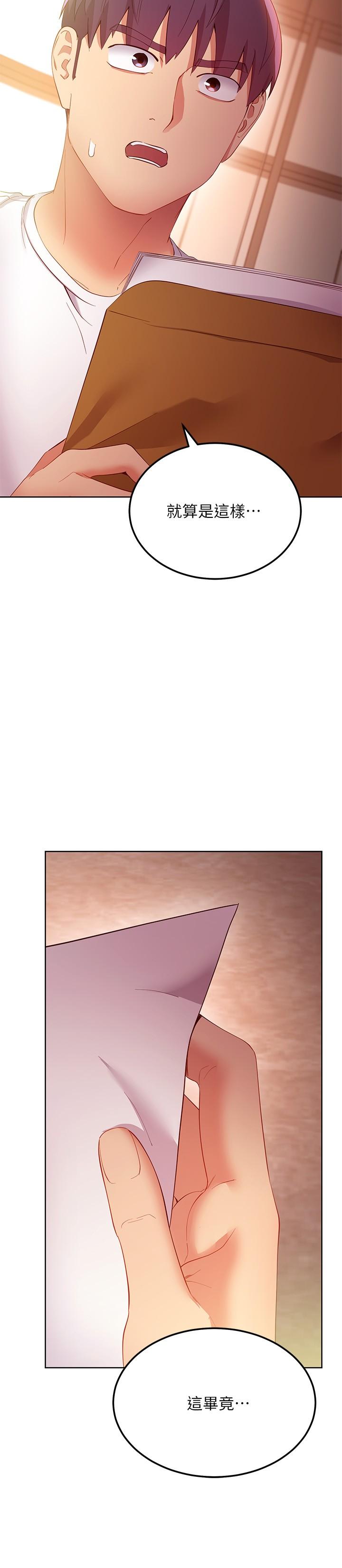 继母的朋友们[h漫]韩漫全集-继母的朋友们-第106話-終於公開的AV合約書无删减无遮挡章节图片 