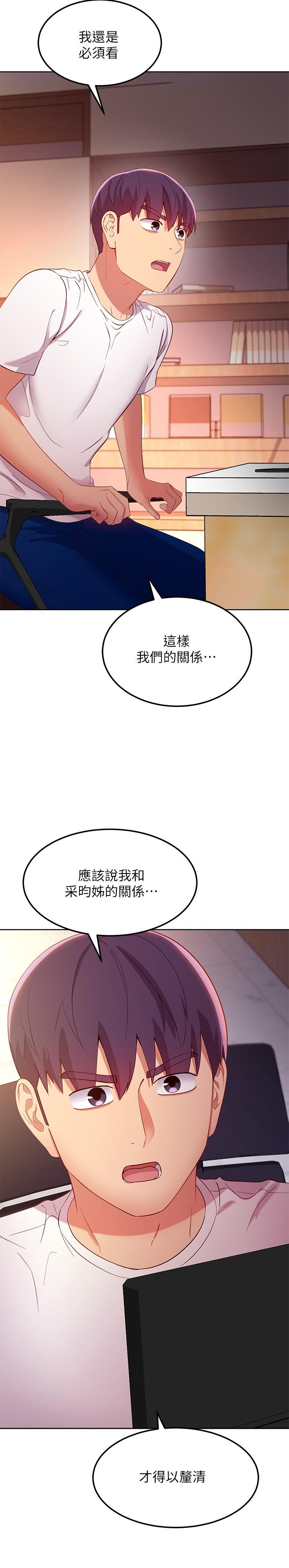 继母的朋友们[h漫]韩漫全集-继母的朋友们-第106話-終於公開的AV合約書无删减无遮挡章节图片 