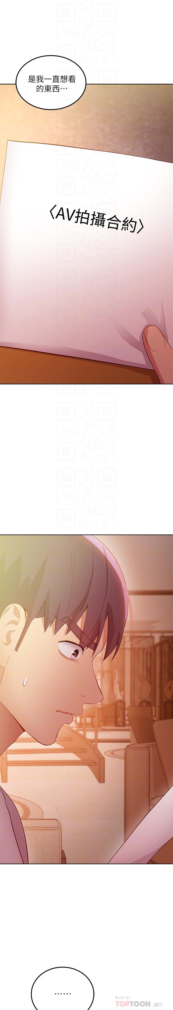 继母的朋友们[h漫]韩漫全集-继母的朋友们-第106話-終於公開的AV合約書无删减无遮挡章节图片 