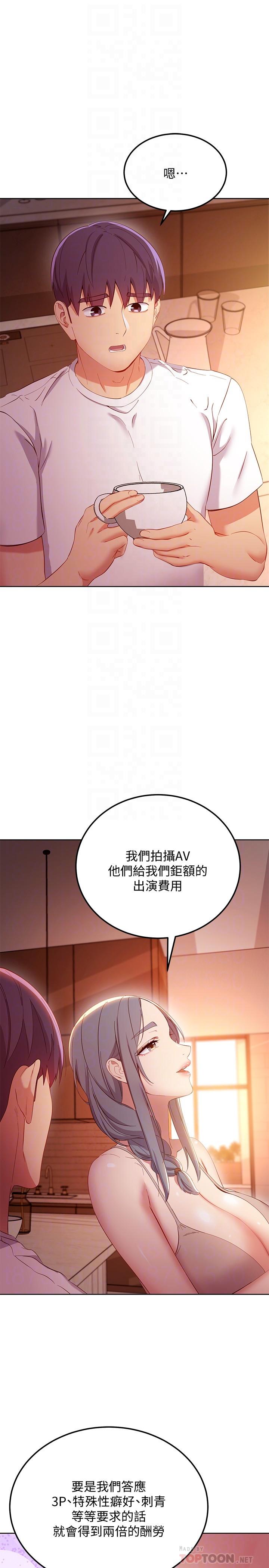 继母的朋友们[h漫]韩漫全集-继母的朋友们-第106話-終於公開的AV合約書无删减无遮挡章节图片 