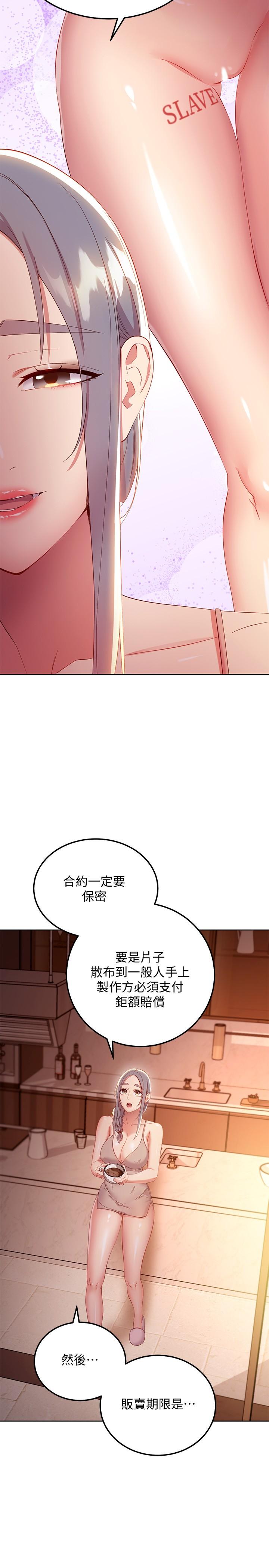 继母的朋友们[h漫]韩漫全集-继母的朋友们-第106話-終於公開的AV合約書无删减无遮挡章节图片 