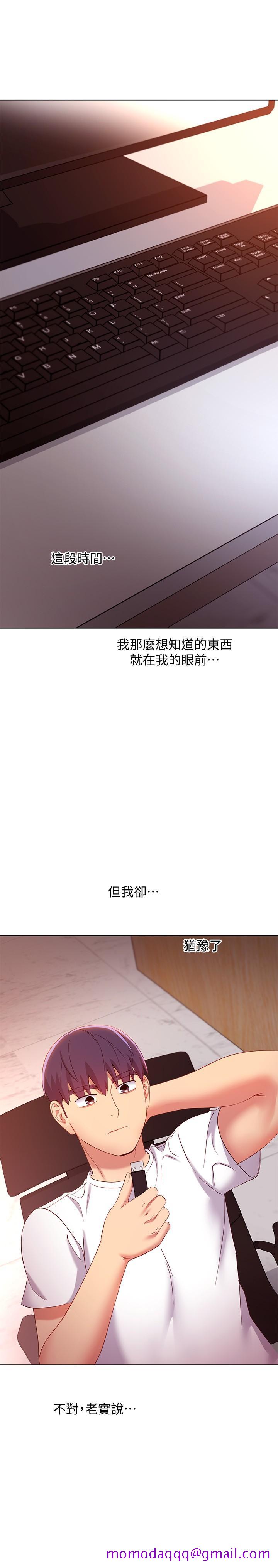 继母的朋友们[h漫]韩漫全集-继母的朋友们-第106話-終於公開的AV合約書无删减无遮挡章节图片 