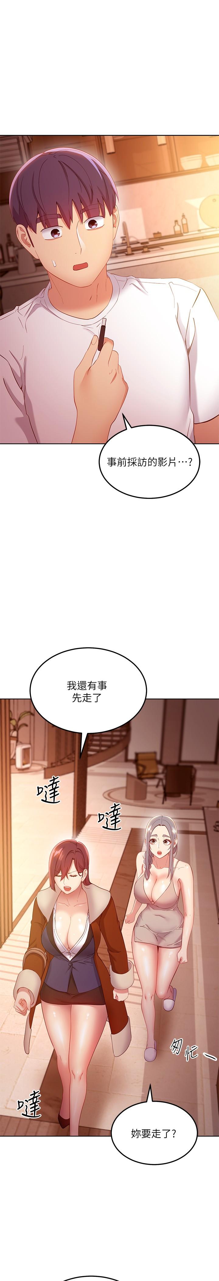 继母的朋友们[h漫]韩漫全集-继母的朋友们-第106話-終於公開的AV合約書无删减无遮挡章节图片 