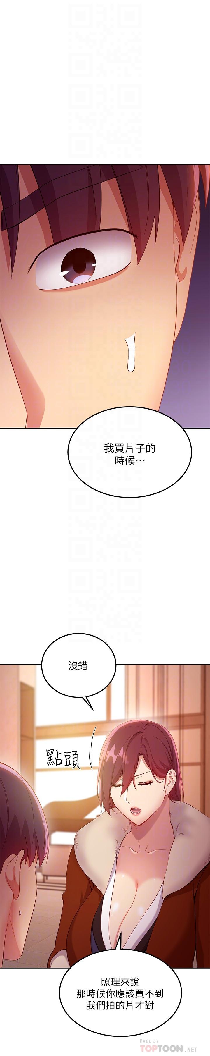 继母的朋友们[h漫]韩漫全集-继母的朋友们-第106話-終於公開的AV合約書无删减无遮挡章节图片 