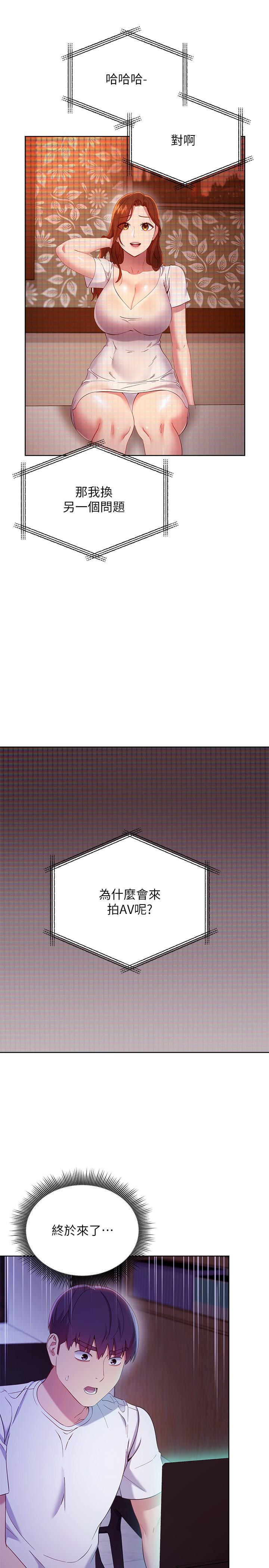 继母的朋友们[h漫]韩漫全集-继母的朋友们-第107話-繼母的真心話无删减无遮挡章节图片 