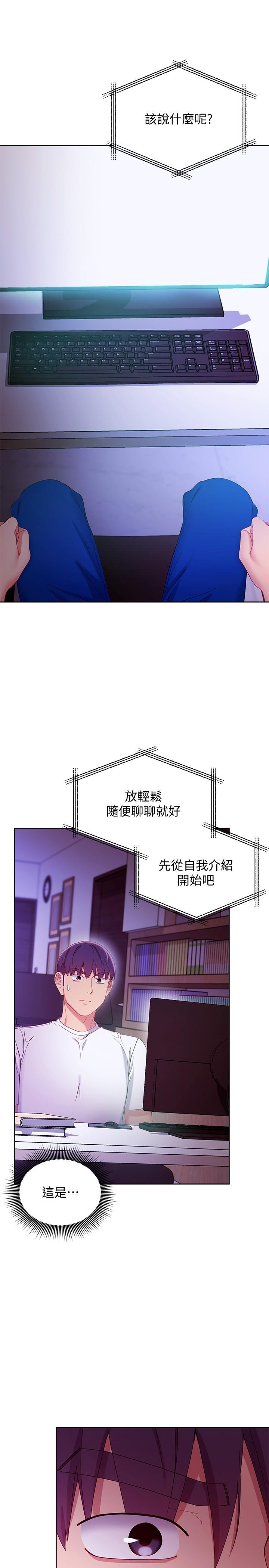 继母的朋友们[h漫]韩漫全集-继母的朋友们-第107話-繼母的真心話无删减无遮挡章节图片 