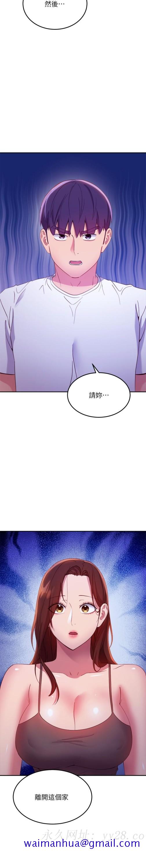 继母的朋友们[h漫]韩漫全集-继母的朋友们-第107話-繼母的真心話无删减无遮挡章节图片 