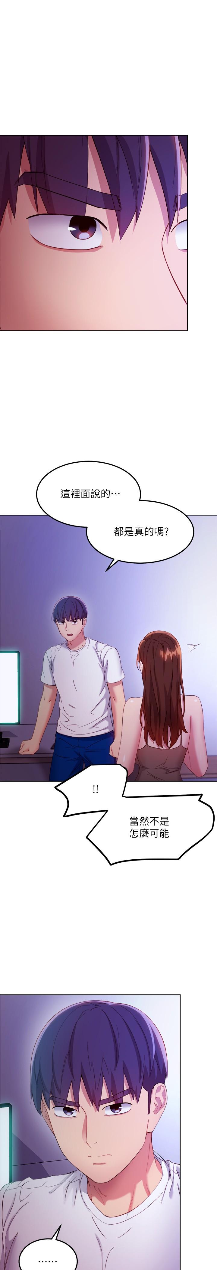 继母的朋友们[h漫]韩漫全集-继母的朋友们-第107話-繼母的真心話无删减无遮挡章节图片 