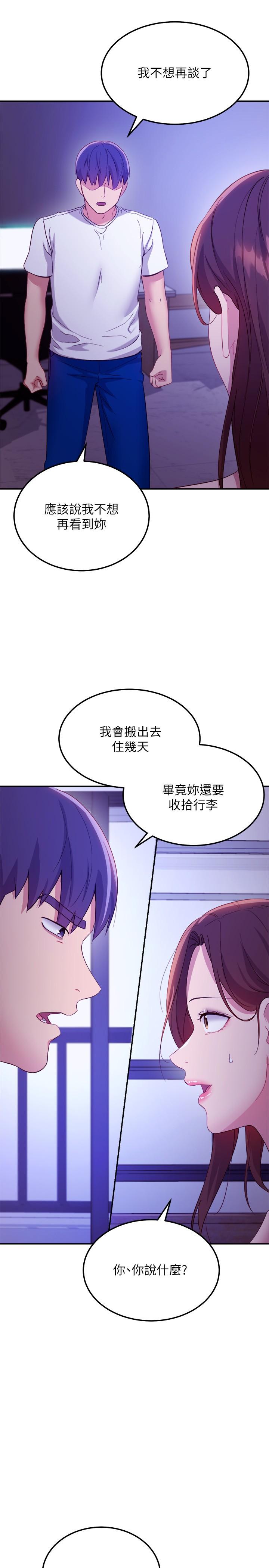 继母的朋友们[h漫]韩漫全集-继母的朋友们-第107話-繼母的真心話无删减无遮挡章节图片 