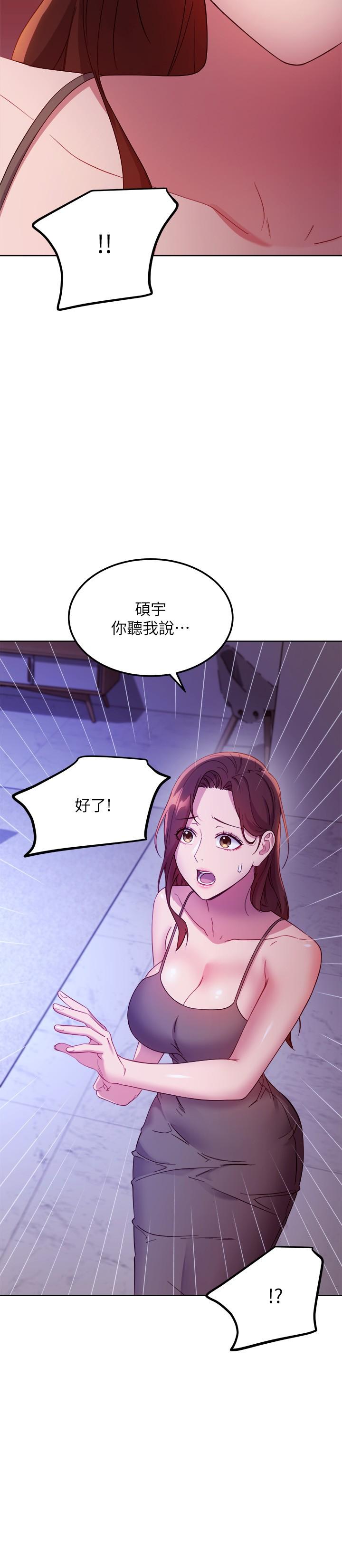 继母的朋友们[h漫]韩漫全集-继母的朋友们-第107話-繼母的真心話无删减无遮挡章节图片 