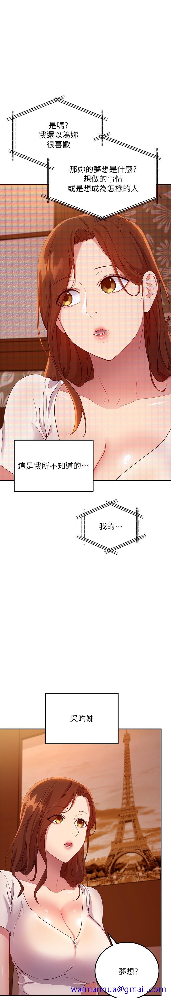 继母的朋友们[h漫]韩漫全集-继母的朋友们-第107話-繼母的真心話无删减无遮挡章节图片 