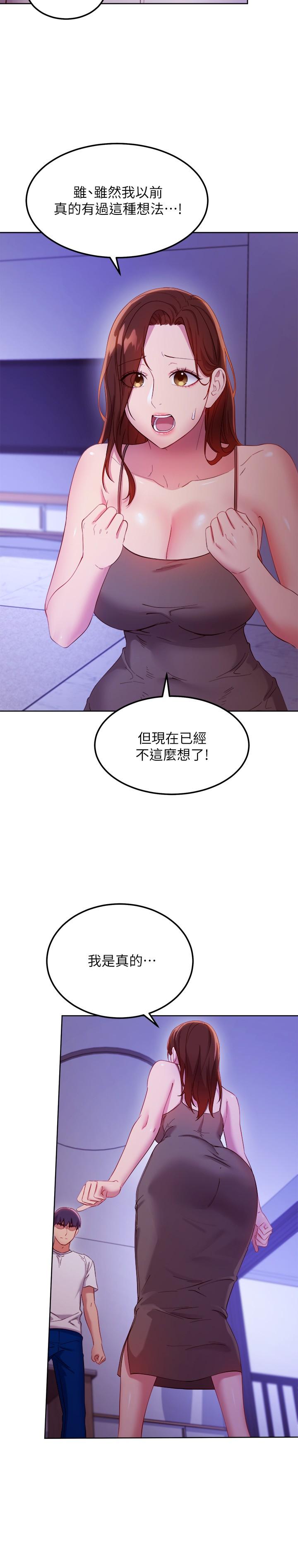 继母的朋友们[h漫]韩漫全集-继母的朋友们-第107話-繼母的真心話无删减无遮挡章节图片 