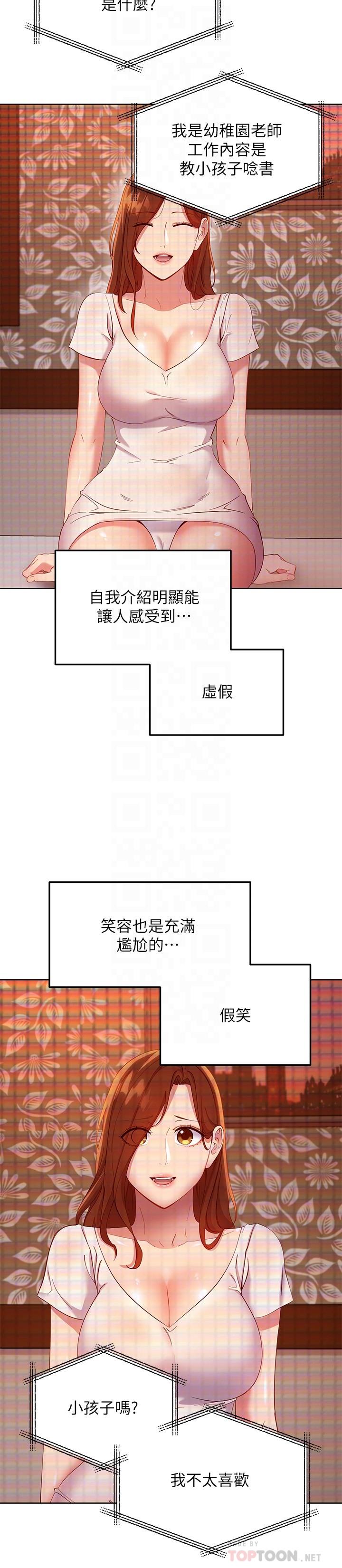 继母的朋友们[h漫]韩漫全集-继母的朋友们-第107話-繼母的真心話无删减无遮挡章节图片 