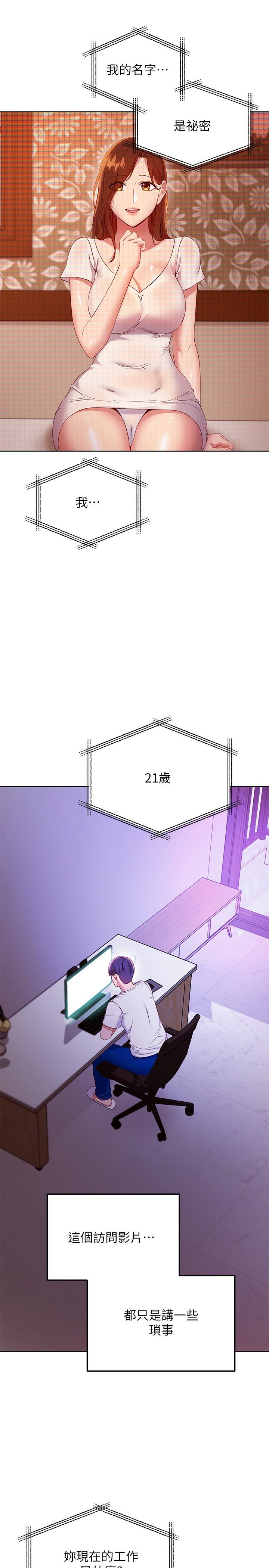 继母的朋友们[h漫]韩漫全集-继母的朋友们-第107話-繼母的真心話无删减无遮挡章节图片 