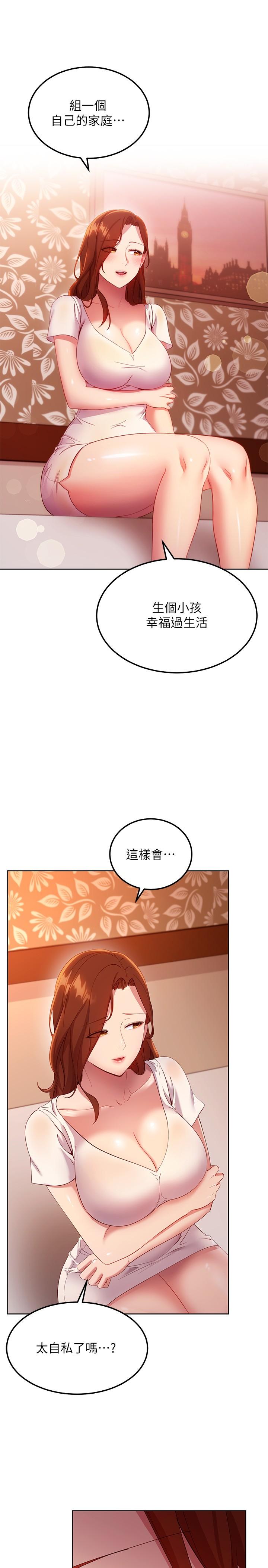继母的朋友们[h漫]韩漫全集-继母的朋友们-第107話-繼母的真心話无删减无遮挡章节图片 