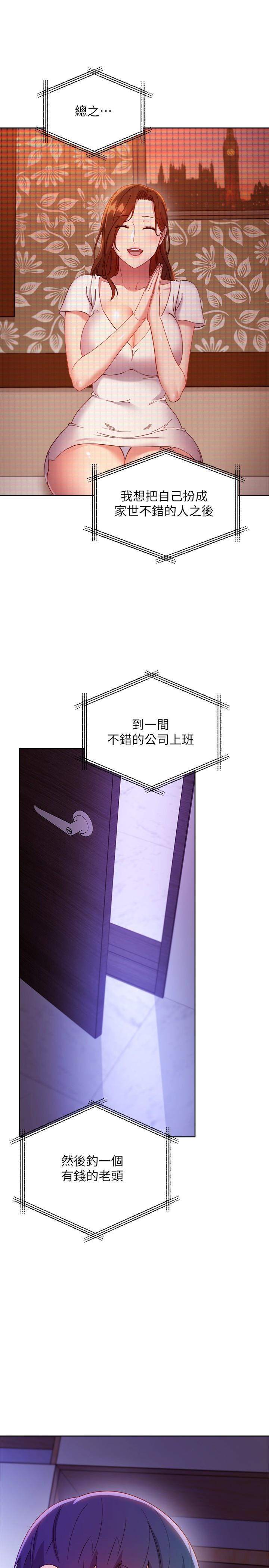 继母的朋友们[h漫]韩漫全集-继母的朋友们-第107話-繼母的真心話无删减无遮挡章节图片 