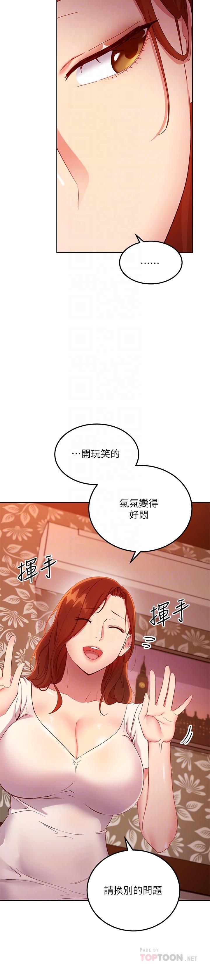 继母的朋友们[h漫]韩漫全集-继母的朋友们-第107話-繼母的真心話无删减无遮挡章节图片 
